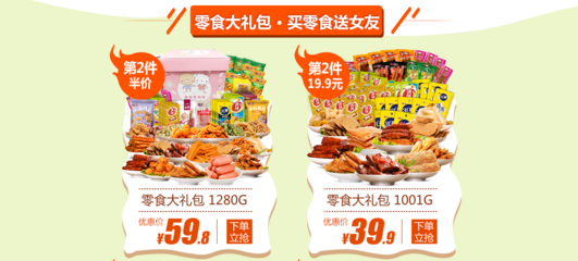 盐津铺子休闲食品旗舰店 京东上的零食宝藏，美味与便捷的完美结合