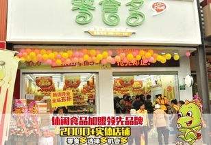 休闲食品市场 选择零食多，如何获取高利润？