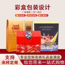 彩盒包装盒定制指南 土特产、双支红酒与休闲食品包装精选